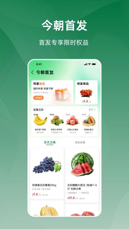 今朝官网版v1.16.2 4