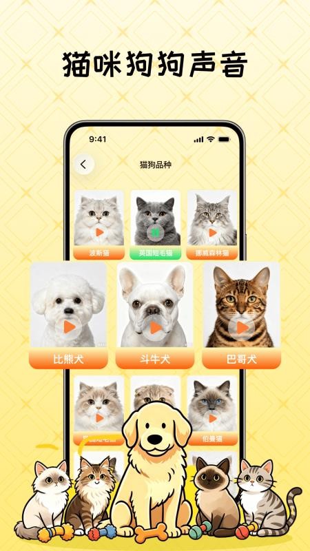 可爱猫狗语言翻译器免费版vH4.0 5