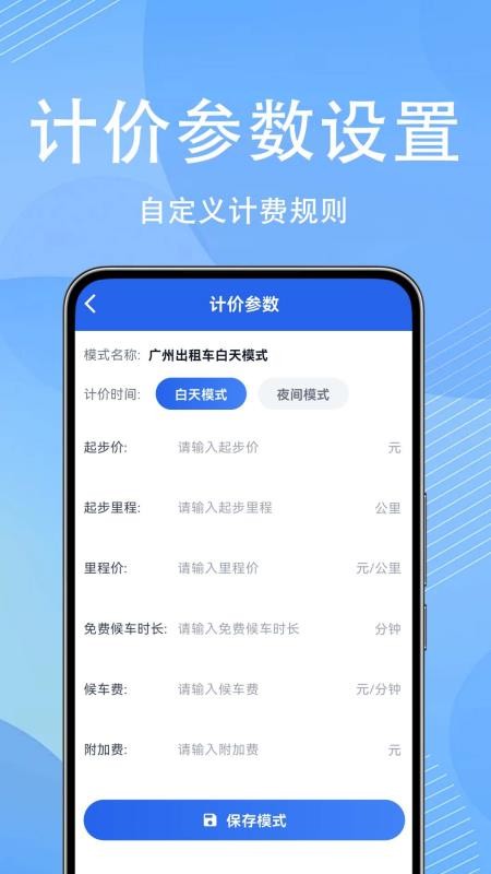 顺风车出门帮手客户端v1.0.0.6(1)