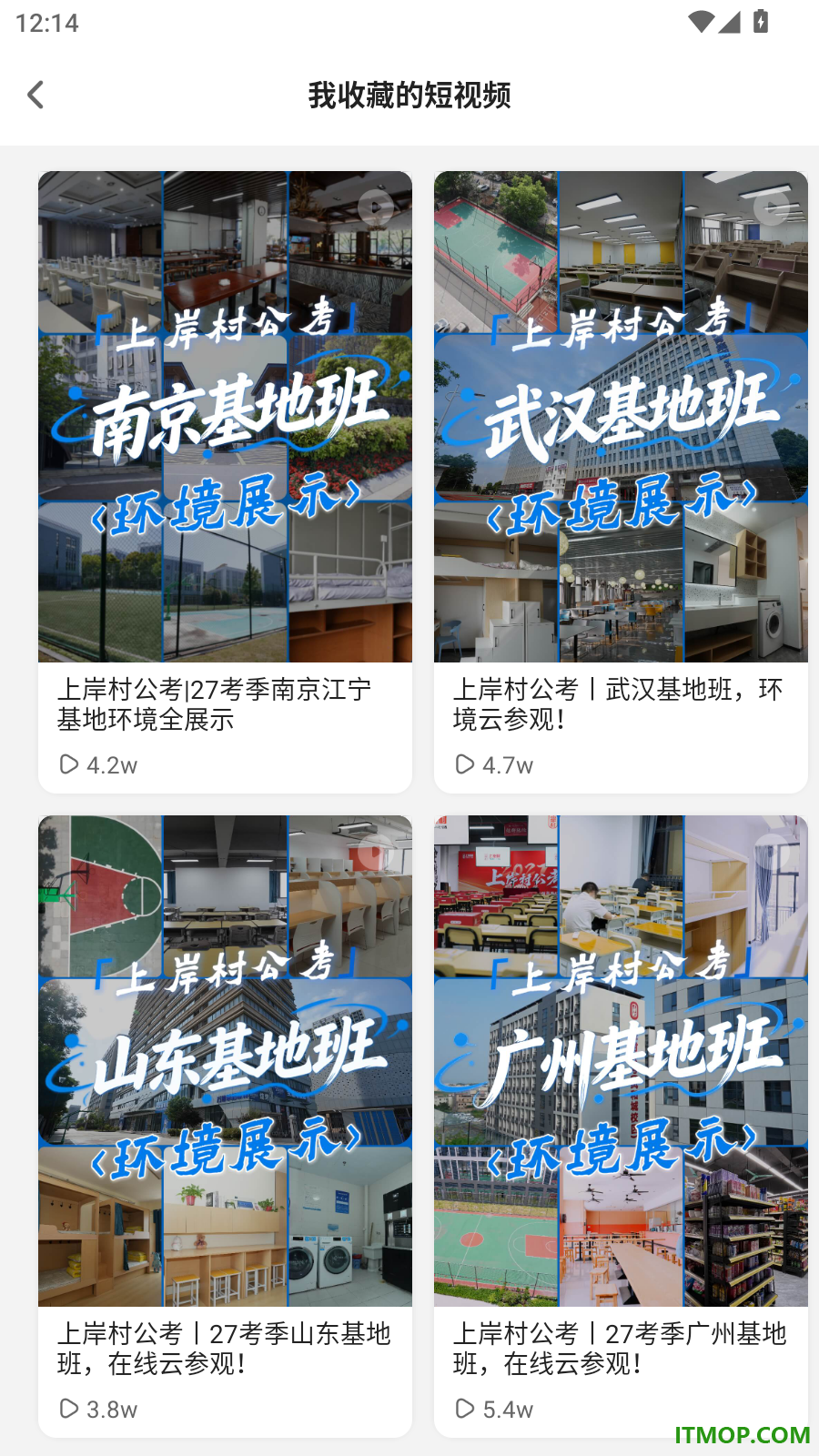 上岸村官方版