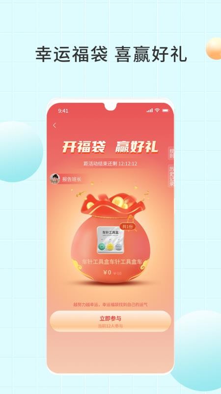 爱齿商城v1.1.23 3