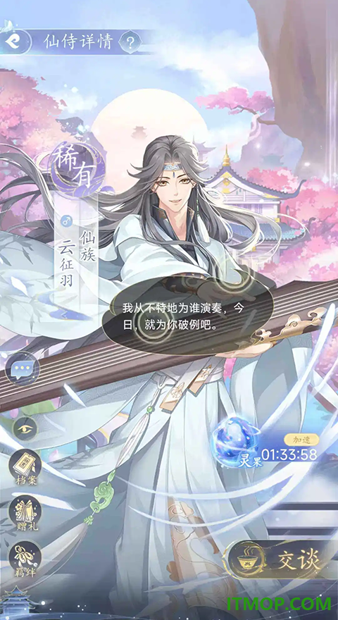 卿云之上游戏