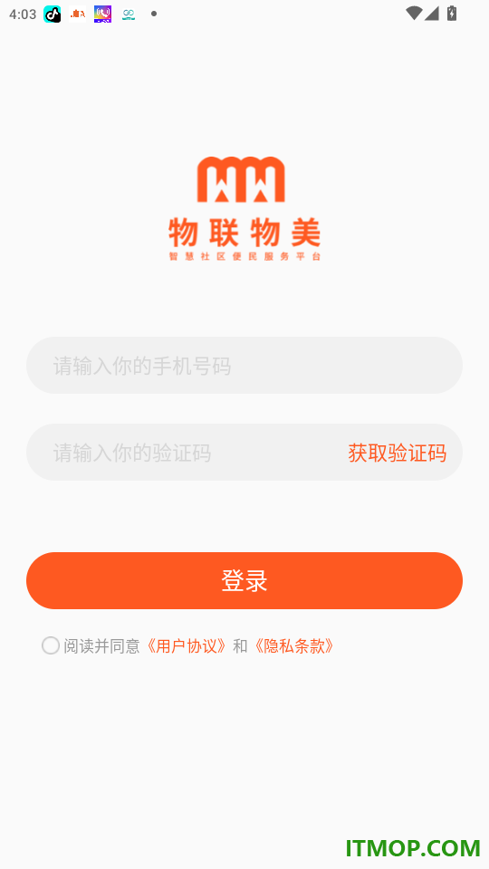 物联物美免费版app