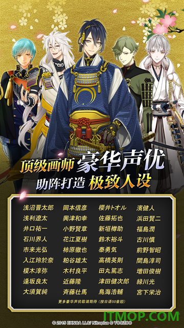 刀剑乱舞ONLINE游戏