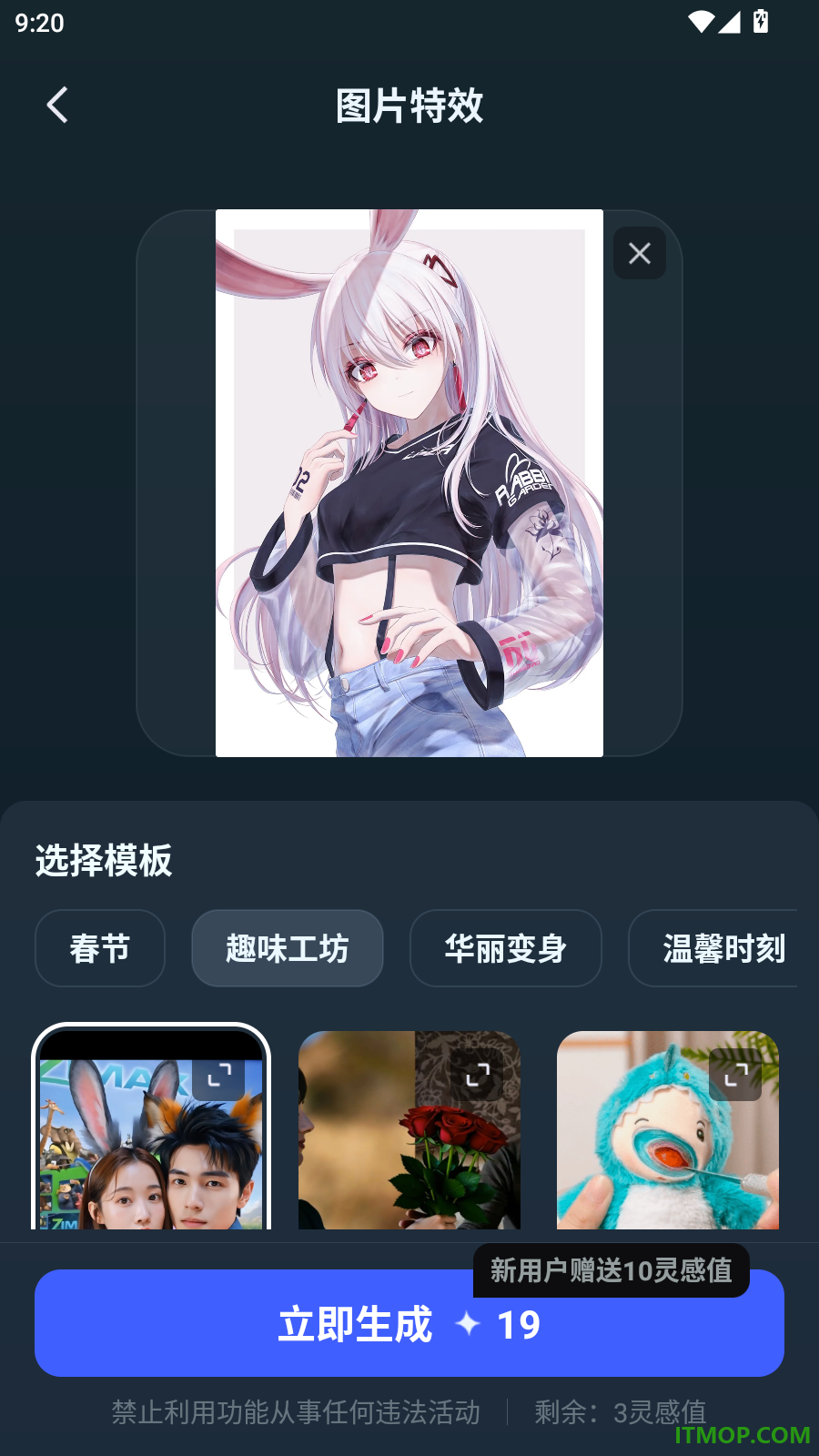AI漫剧创作官网版