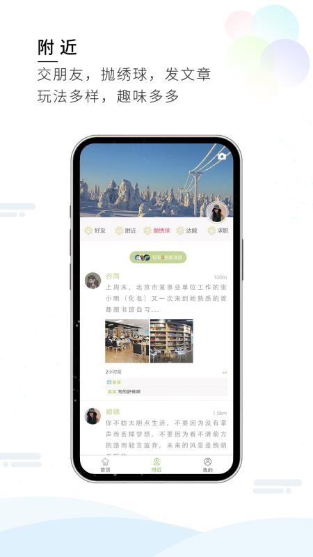 梦想在线v3.4.7(2)