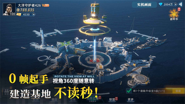 大洋守护者游戏v3.1(4)