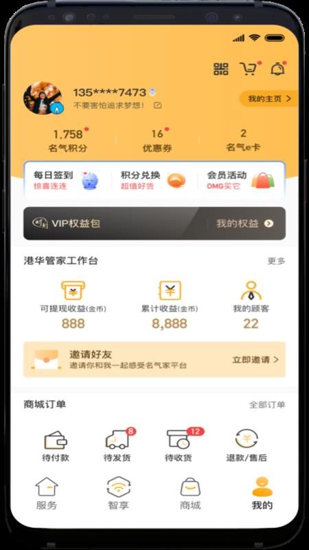 时刻家软件v3.70.0 5