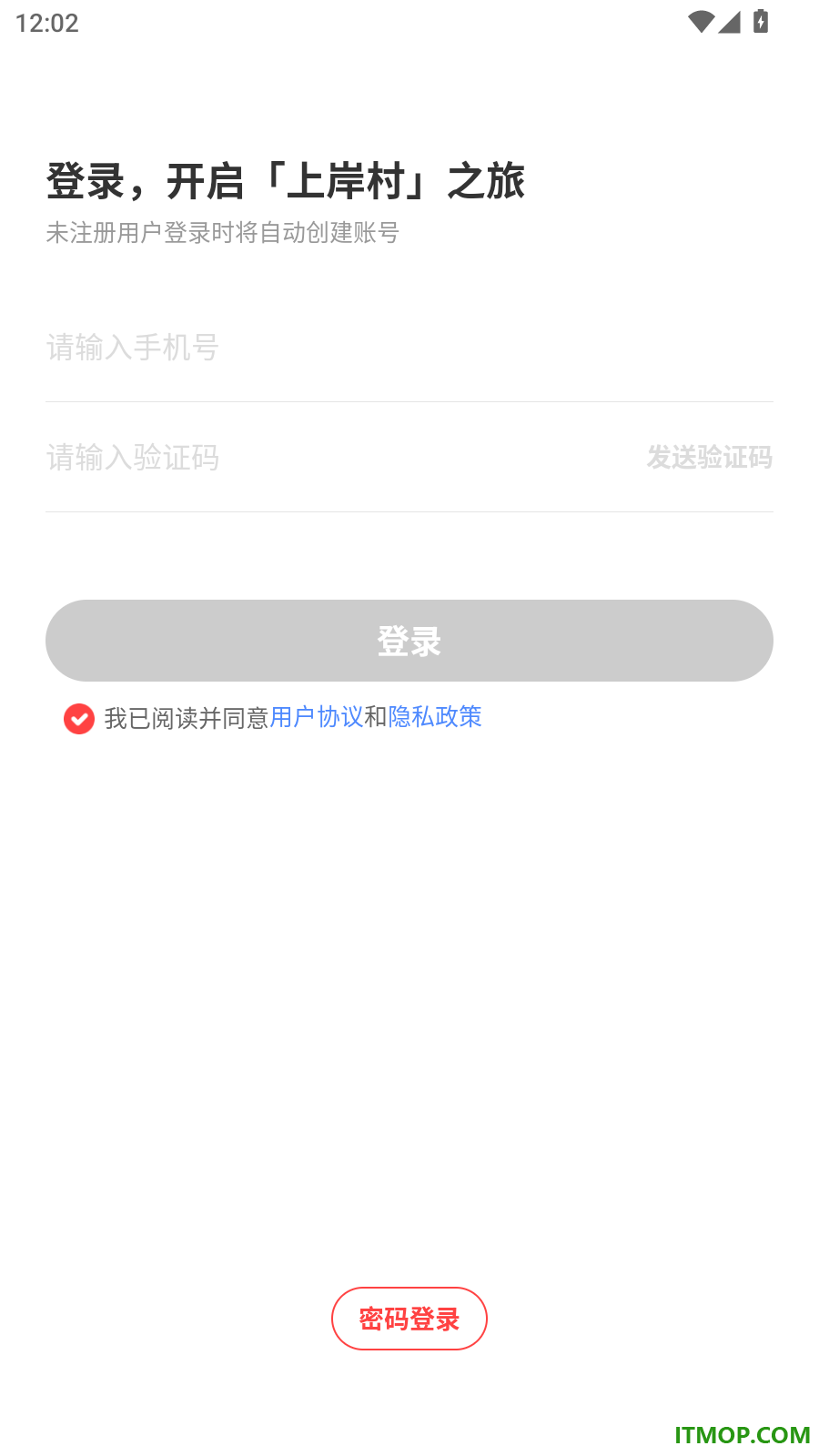 上岸村官方版