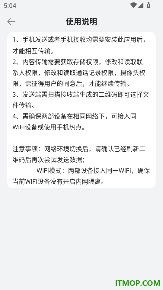 手机数据迁移官方版