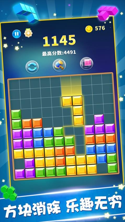 罗斯方块最新版v2.02(1)