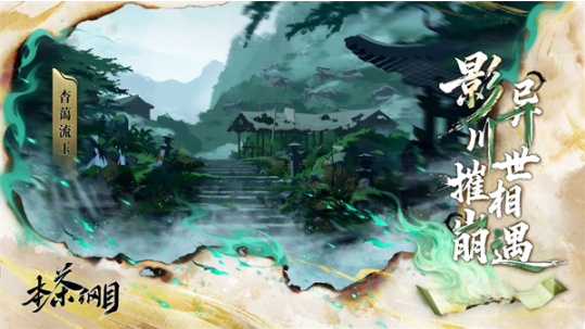 本茶纲目手游v1.0.6 1