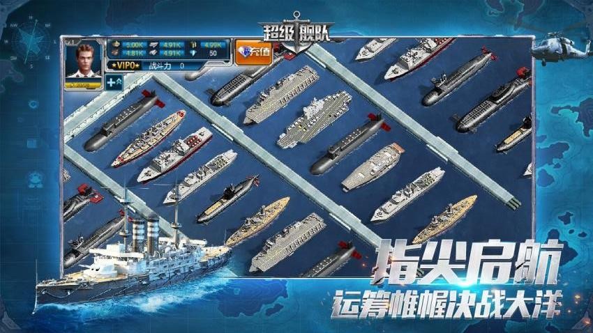 超级舰队游戏v10.4 5