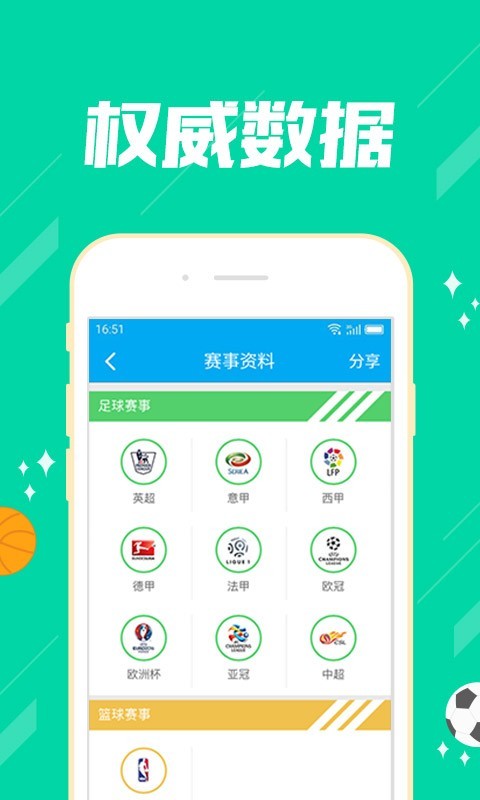 快乐8大数据分析v8.3.1 1