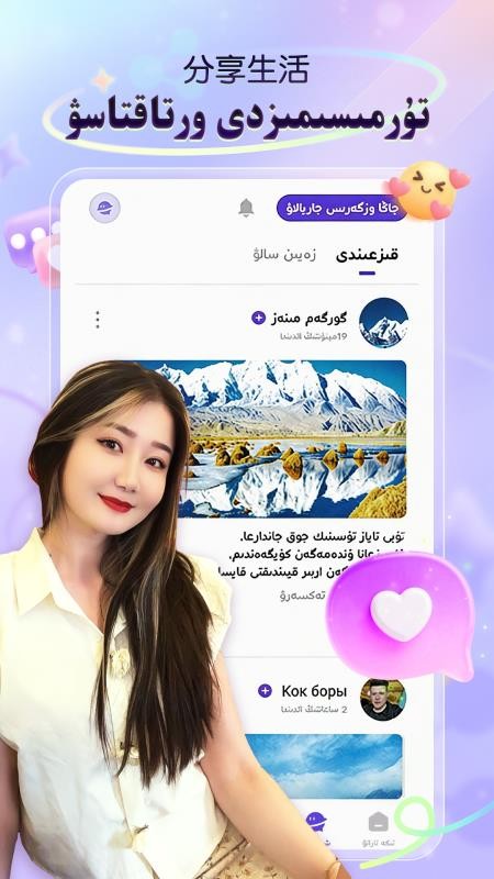 sahna哈萨克直播平台appv1.9.18(2)