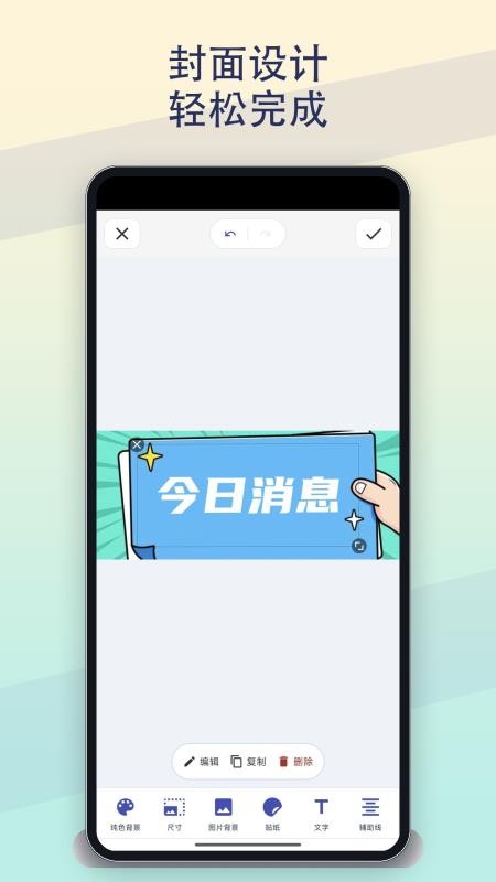 文字图片制作器v1.4.2 3