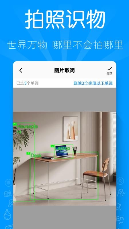 AI听写(Dictation)v3.1.2 3