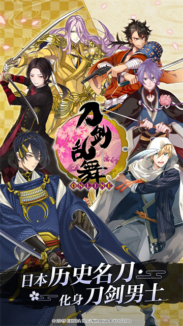 刀剑乱舞ONLINE游戏v4.0.6 1