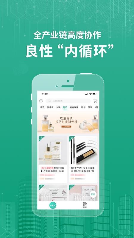 蚁家好货(2)