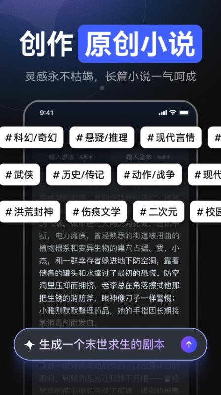 AI漫剧创作官网版v1.1.17 4