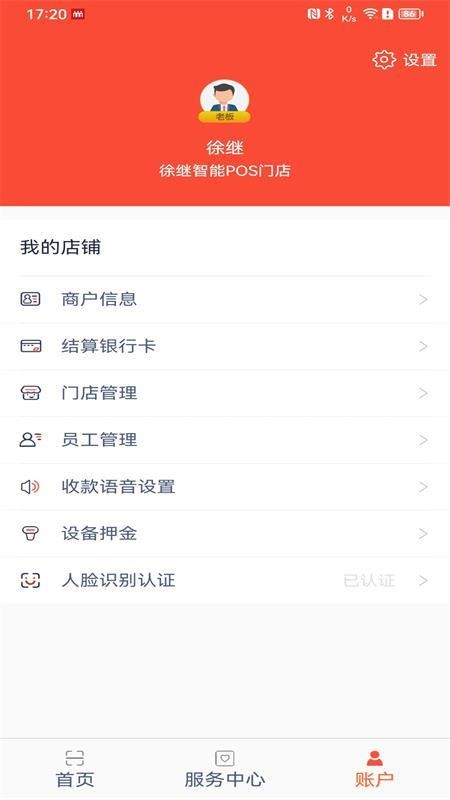 立码富商户v1.8.4(4)