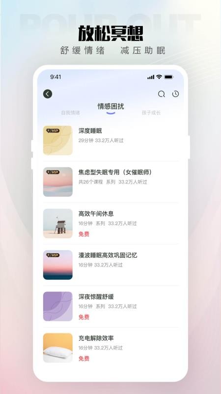 倾伴心理官方版v2.0.30 4