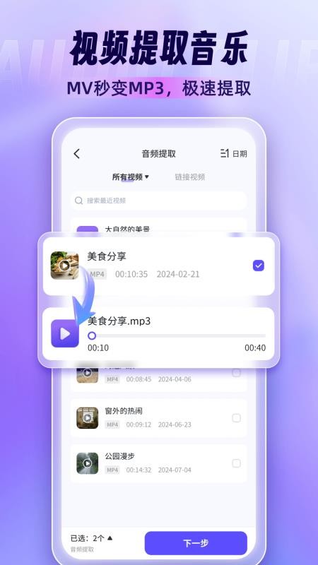 音乐剪辑师最新版v1.0.19 2