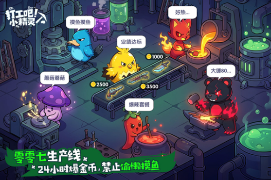 打工吧小精灵官方版v2.0 2