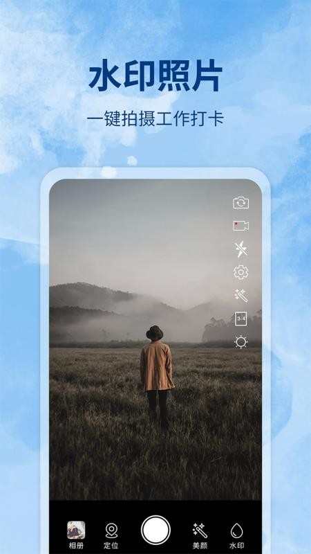 水印制作相机appv165 3