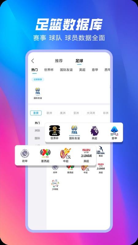 球进体育手机版v4.1.0 4