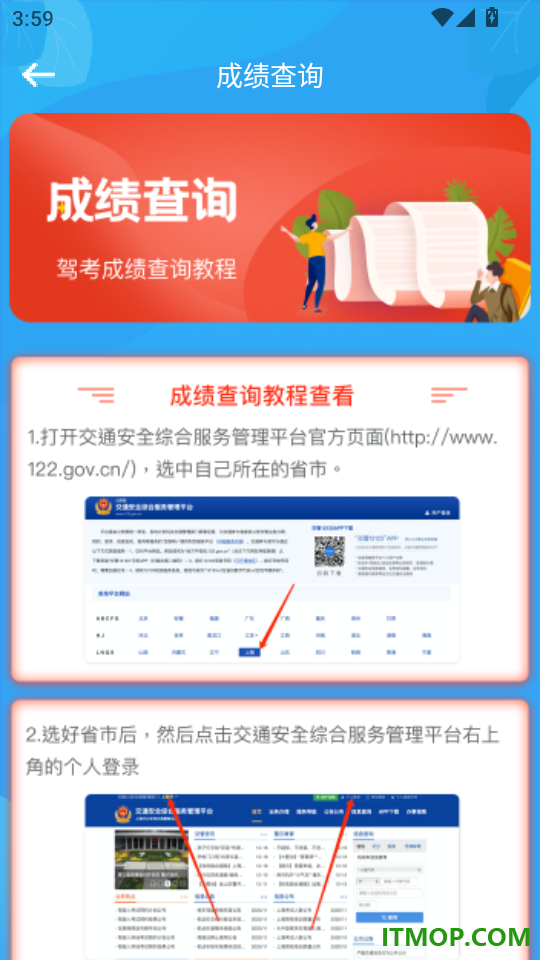 驾考刷题Tips秘籍最新版