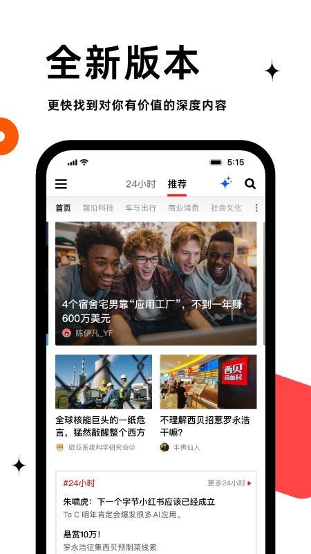 虎嗅网v9.10.2 3