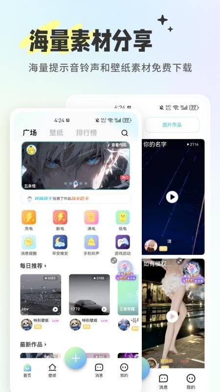 空空鱼充电提示音(2)