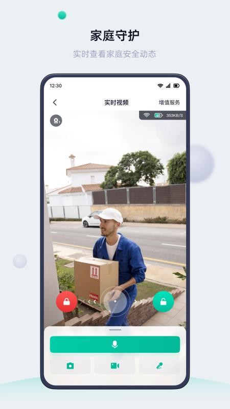 叮叮智能(xhome)(2)