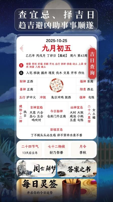 沙漏日历软件v1.3.4(5)