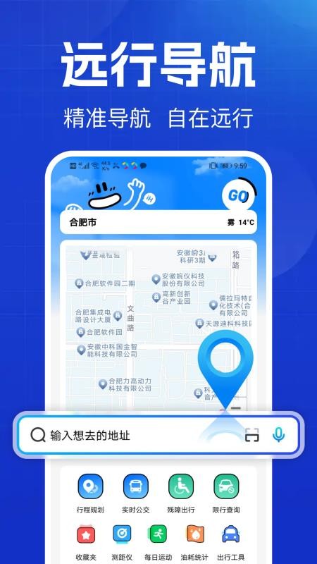 户外徒步地图appv1.0.6(4)
