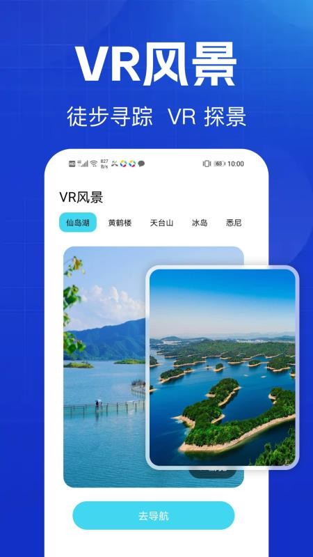 户外徒步地图appv1.0.6(3)