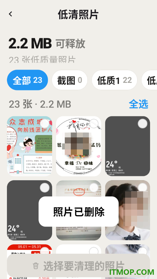 图图相册官方版