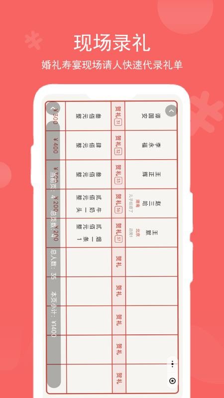 记了么手机版v1.0.5 1