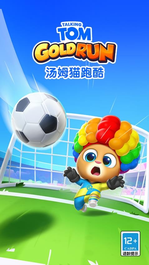 汤姆猫跑酷游戏v26.3.0.17780 4