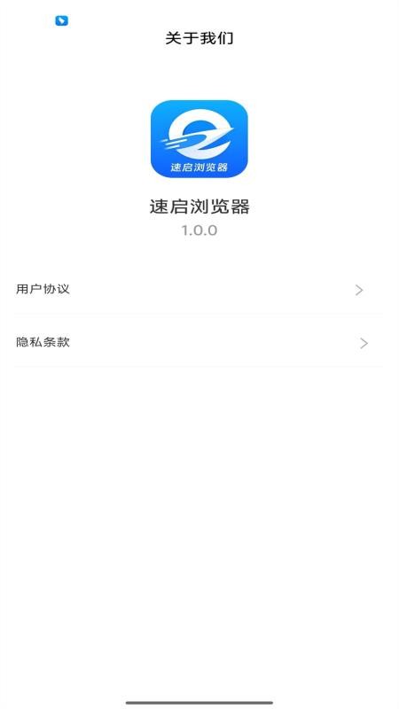 速启浏览器免费版v1.1.2(1)
