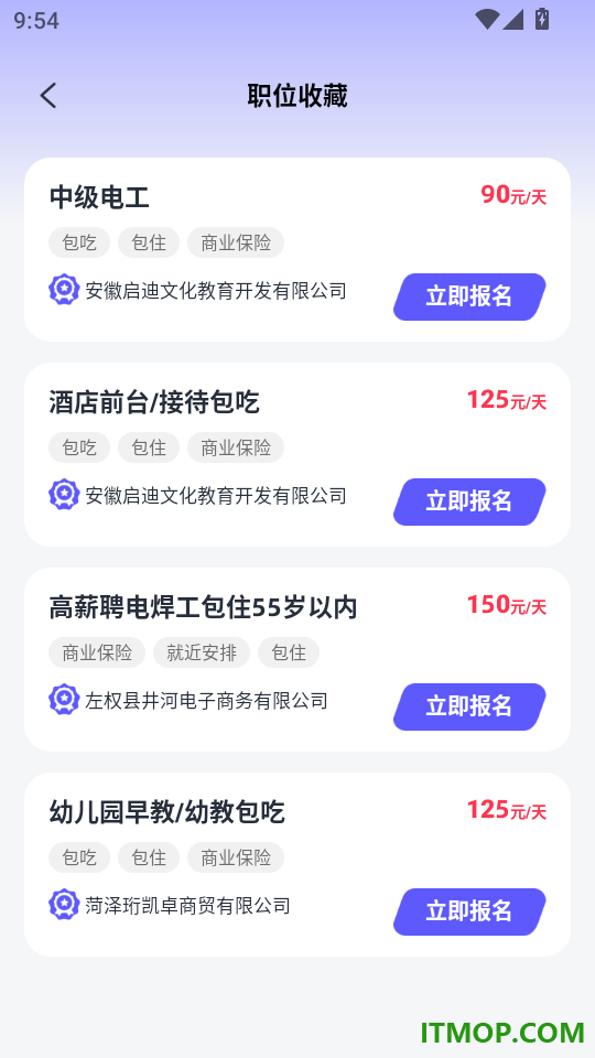 领航兼职手机版