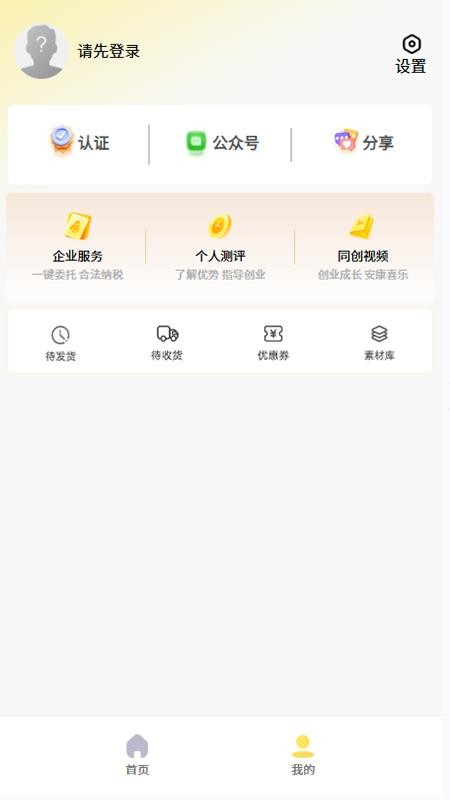智农谷官方版v7.1.9(2)