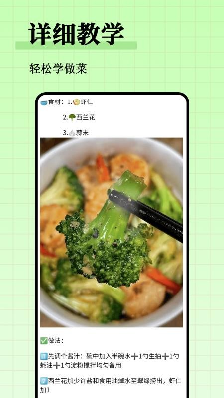减脂瘦身食谱大全最新版v1.0.1(3)