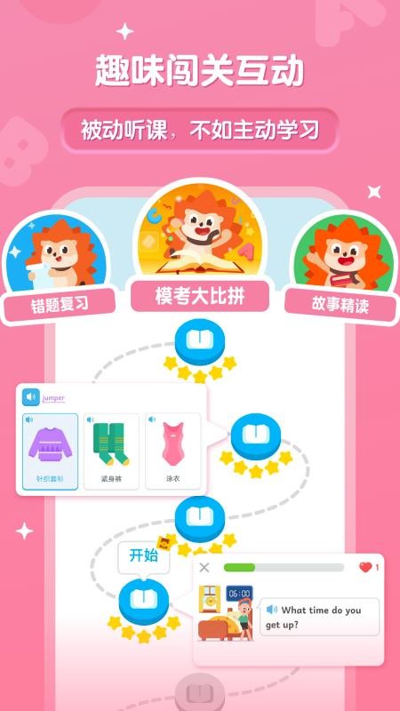 刺猬英语手机版v4.28.1(4)