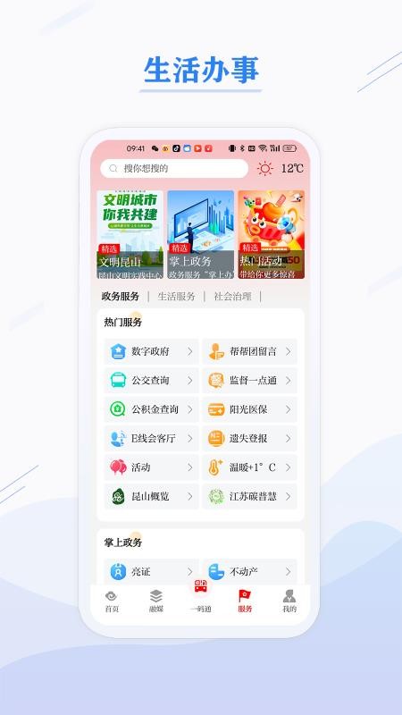 第一昆山头条新闻v3.0.04 1