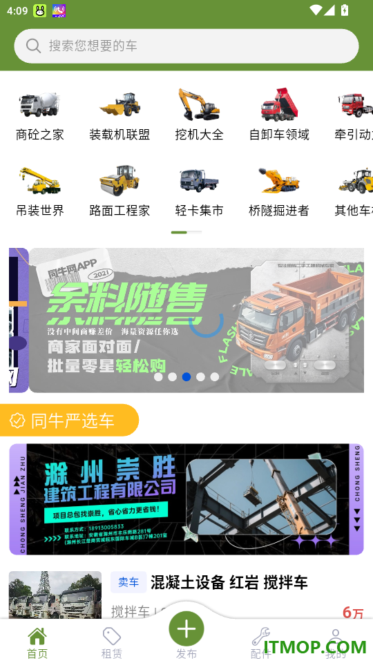 同牛网官网版