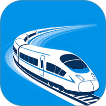 铁路火车候补抢票官网版 v1.0.9