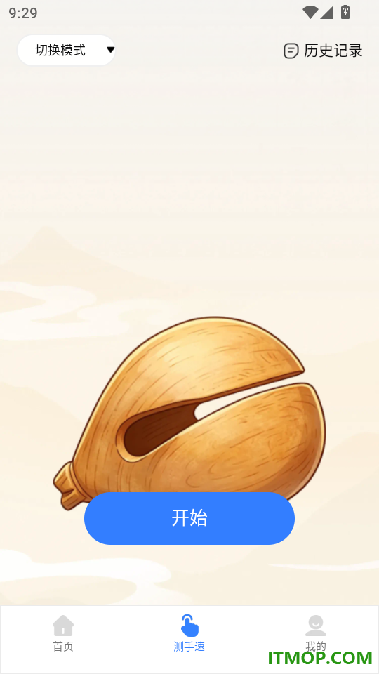 免费自动连点点击器手机版