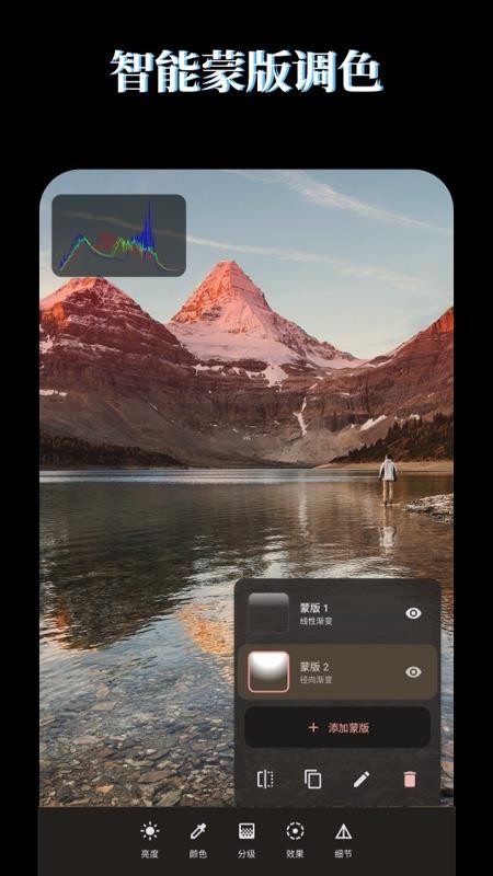 LR图片映像调色最新版v5.0.0 4